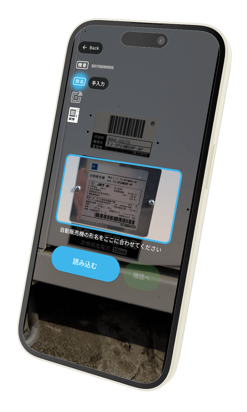 SmartLinkの設置情報を登録する画面